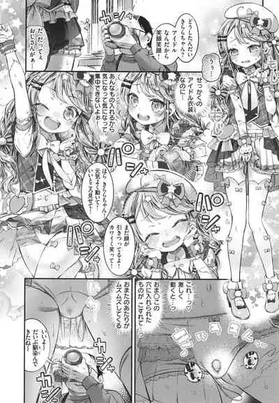 Tabegoro Onnanoko