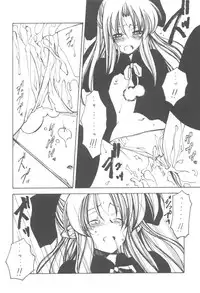 (C62) [Circle Credit (Benjamin)] Tsukiyo no Warabeuta (Tsukihime)