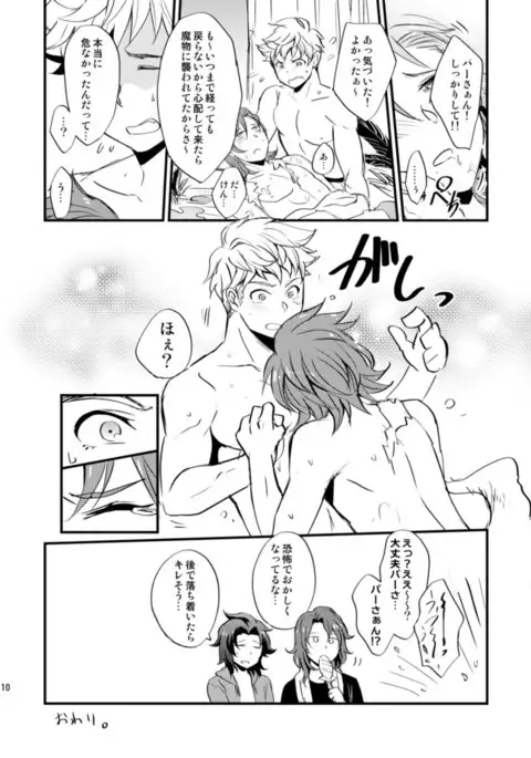 Entei ga Slime ni Osowareru Hon