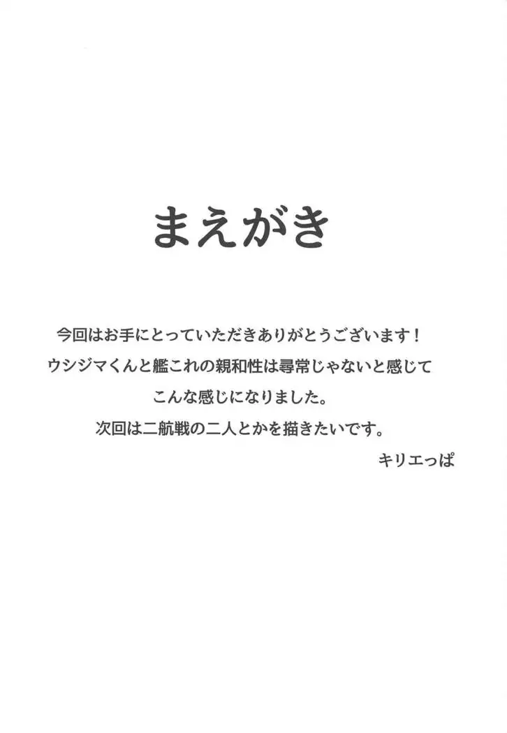 Makigumo Ganbarimasu
