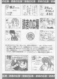 COMIC Papipo Gaiden 1996-01 Vol.18