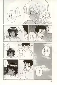 [NAO System] Heartful na Shunkan