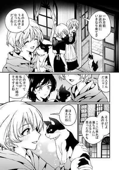 i no Mikkai