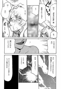 (C56) [LTM. (Taira Hajime)] Nise Dragon Blood! 6