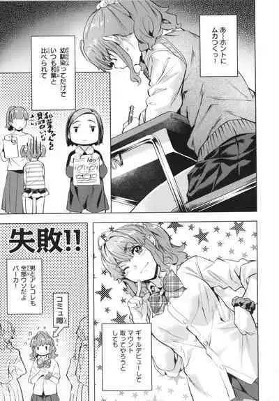 Binetsu Emotion