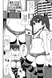 [Sakamata Nerimono] Koakuma a la mode
