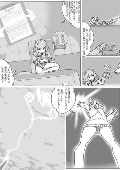 [Akimbo] Isekai Dorakue 3 (FC-ban)