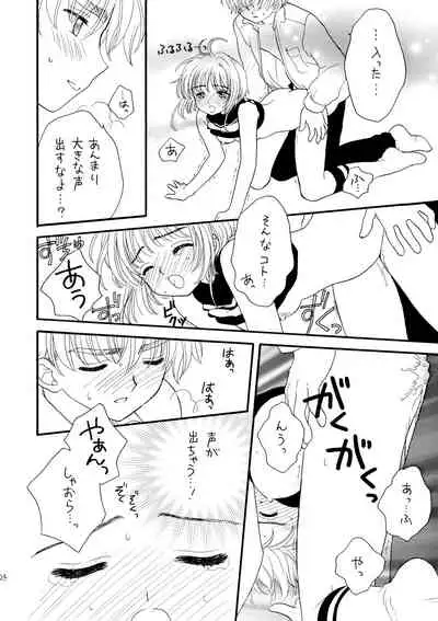 Hitorijime