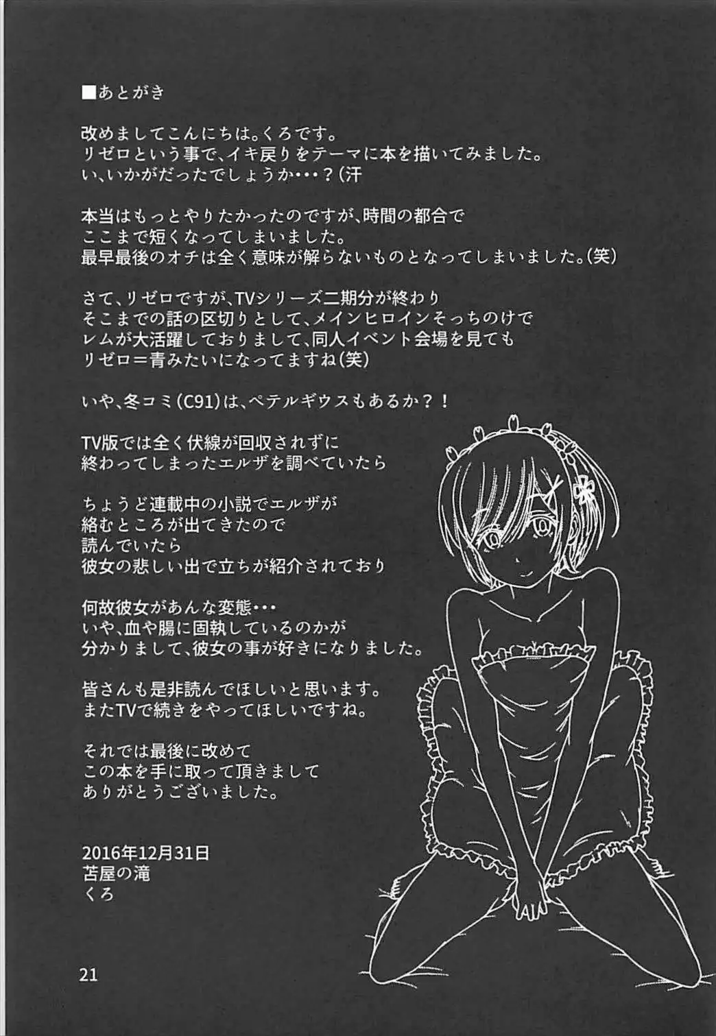 Re:Iku made Tsuzukeru Isekai Seikatsu