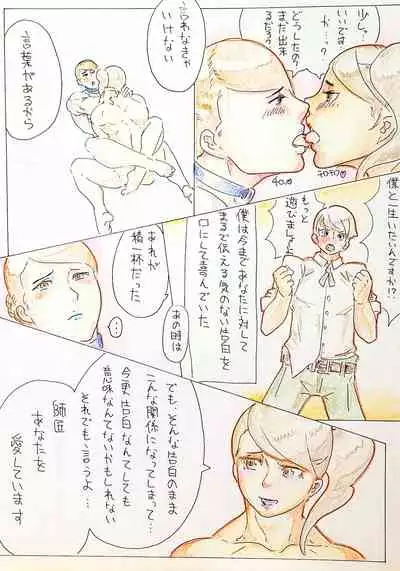 Renshuu
