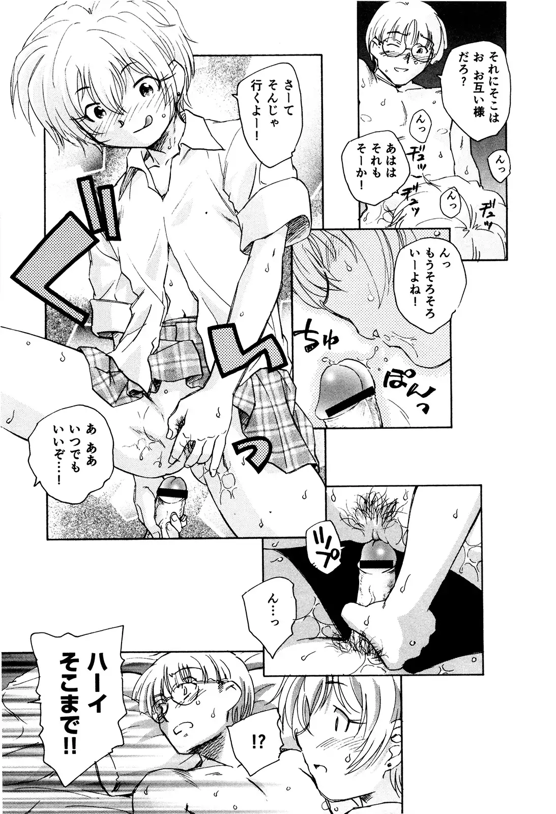 マは小悪魔のマ＋2