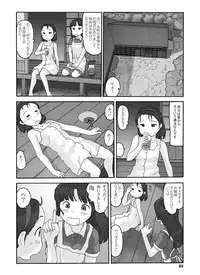 (C82) [Awatake (Awatake Takahiro)] Sofu no Ie