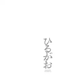[Tsuyatsuya] Hirugao 1 [Digital]