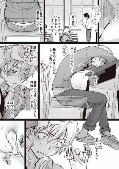 Seito to 2-kaime