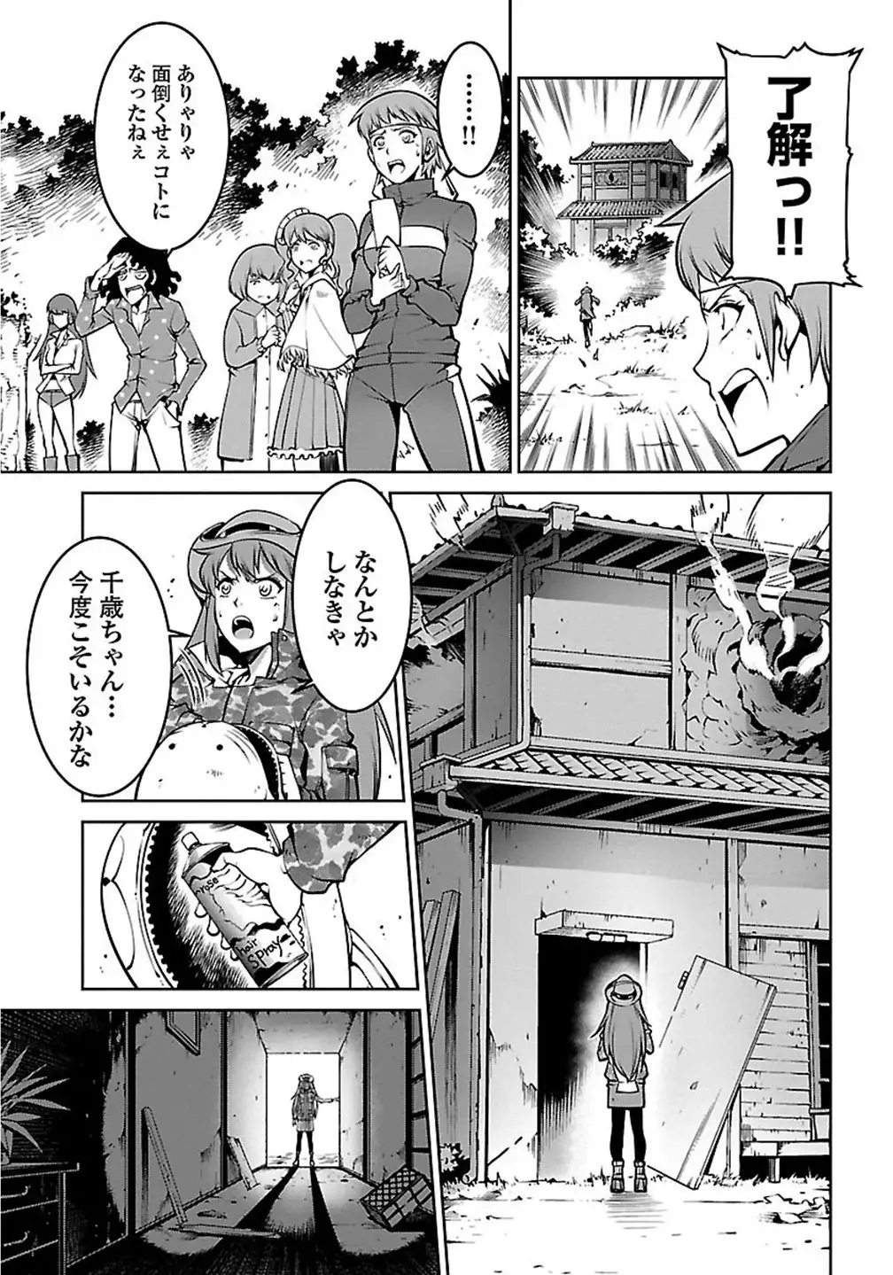 Kyochuu Rettou 01