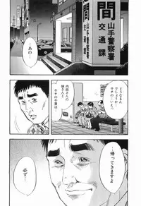 [Sakabe Shuuichi] Rape Vol.3