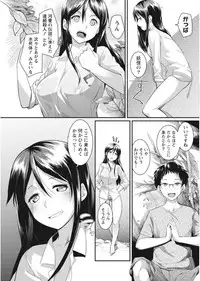 Namaiki! 2017-08 [Digital]