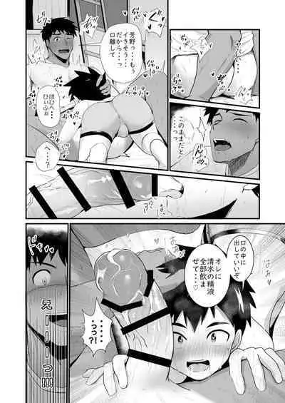 Jikangai Nyuuyoku 4