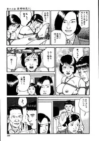[Osada Kaname, Dan Oniroku] Hana to Hebi 1