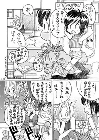 (CR22) [Cu-little2 (Various)] FF7 1-2-3 reprint (Final Fantasy VII)