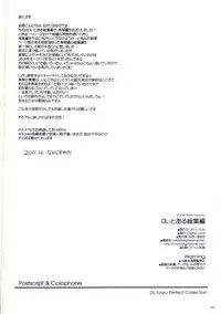 (C81) [Digital Lover (Nakajima Yuka)] DL - Toaru Soushuuhen (Toaru Kagaku no Railgun)