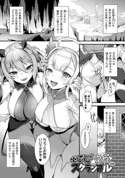 Ishu LOVE Archive