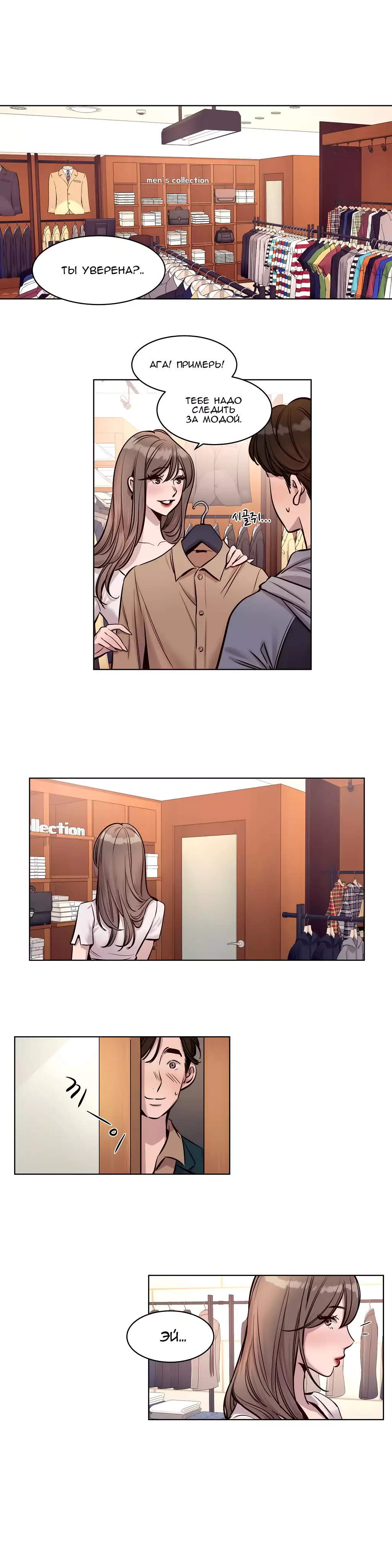 Atonement Camp Ch. 0-26