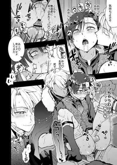 Narikawari Mob wa Nigerarenai