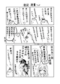 [AquaDrop (Mikami Mika)] Anetoritorare [Chinese] [空気系☆漢化] [Digital]