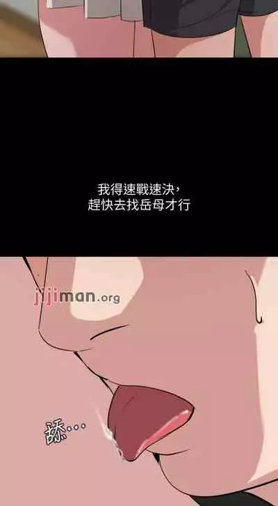 【周一连载】与岳母同屋（作者: 橘皮&黑嘿嘿） 第1~49话