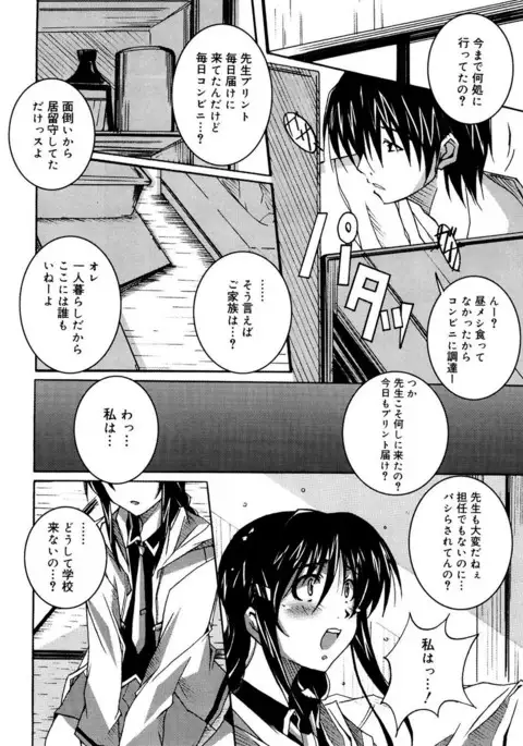 Start Up!