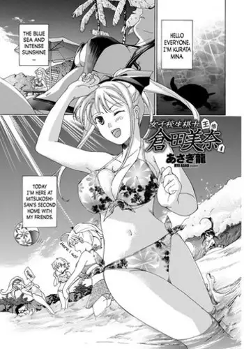 超♡相性の良い娘