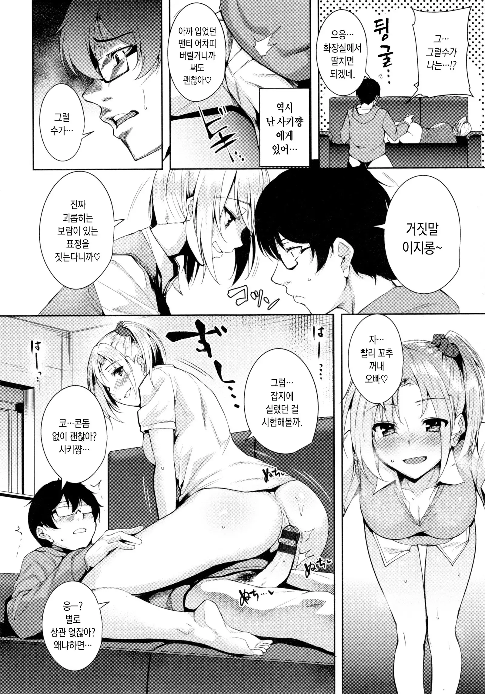 Torokuchism