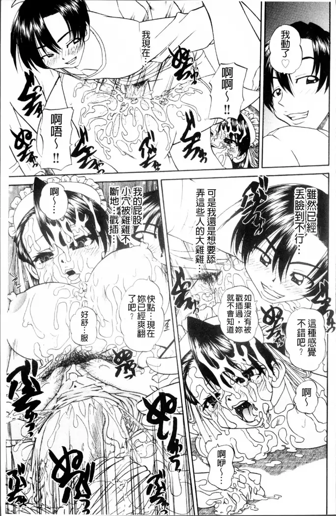 Doushiyou Kimochiii