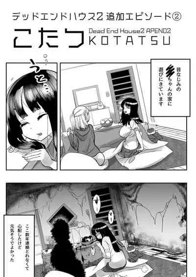 C99 Dead End House 2 - Origins