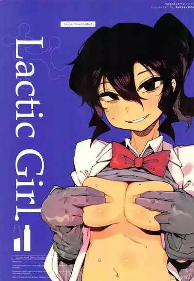 Nyuusan Shoujo I+II | Lactic Girl I+II