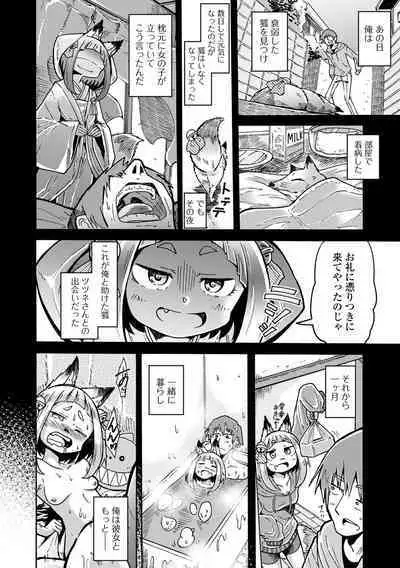 Loli Babaa Senmon Anthology Chiyoko Maki no San