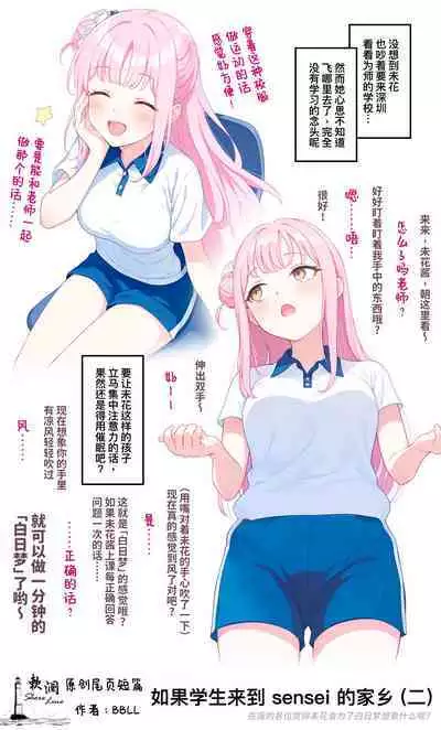 Akenai Yoru wo Owarasete…. | 重新照亮这无尽的黑夜…。