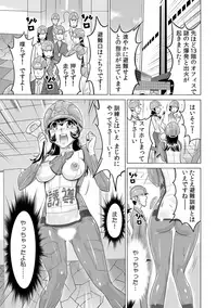 Yabai!! Hadaka de Densha ni Notchatta