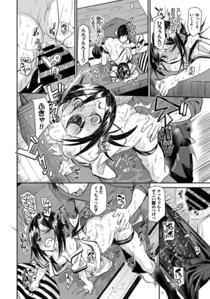 びんかんflavor