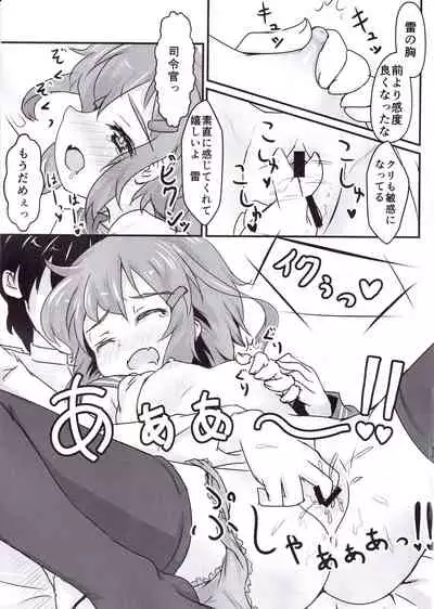 Ikazuchi for You