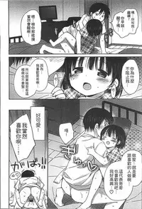 [Rico] Yoiko to Ikenai Houkago [Chinese]