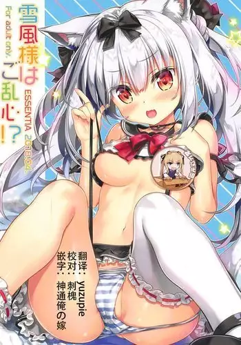 先輩のカレシに襲われて… 鈴峰彩花編