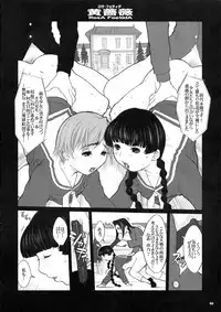 [DANGEROUS THOUGHTS] Kiken Shisou Sakuhinshuu 3 Soushuubon