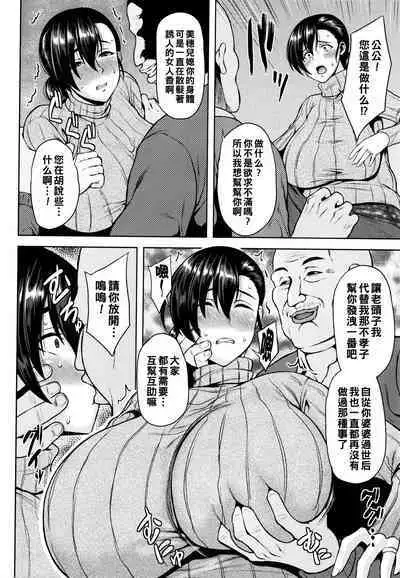 Tsumabiku Yoru ni...