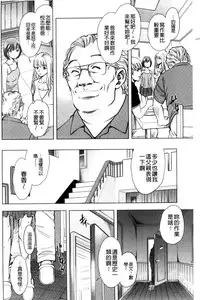 [Sugitomo Kazuhiro] Yorokobase Ana Oyako | 悅樂的穴母娘 [Chinese]