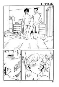 CITRON [Suehirogari]