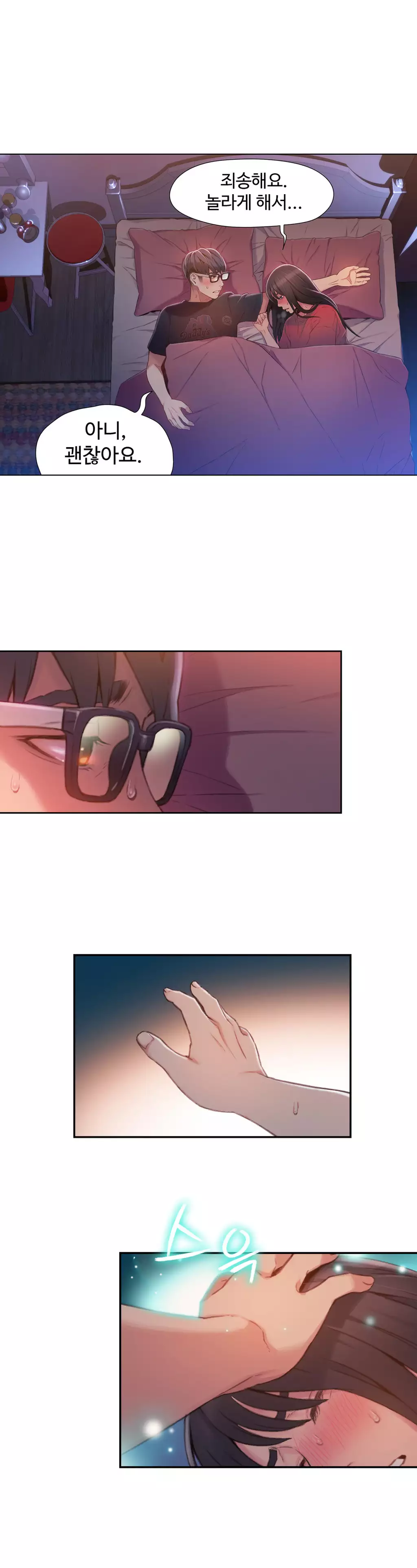 Sweet Guy Ch.1-66