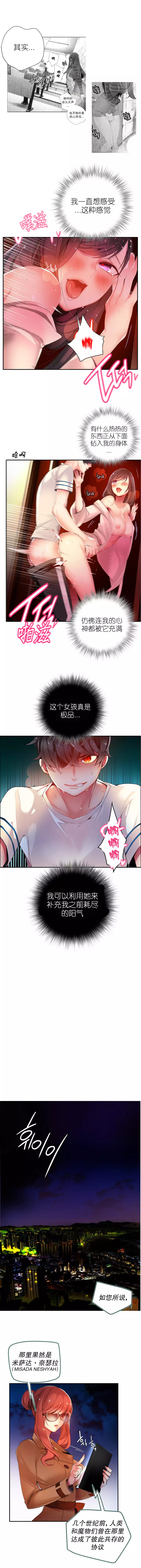 莉莉丝的脐带 Ch.1-29