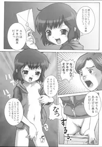 [Anthology] Imouto Gokko ~Imouto Anthology~